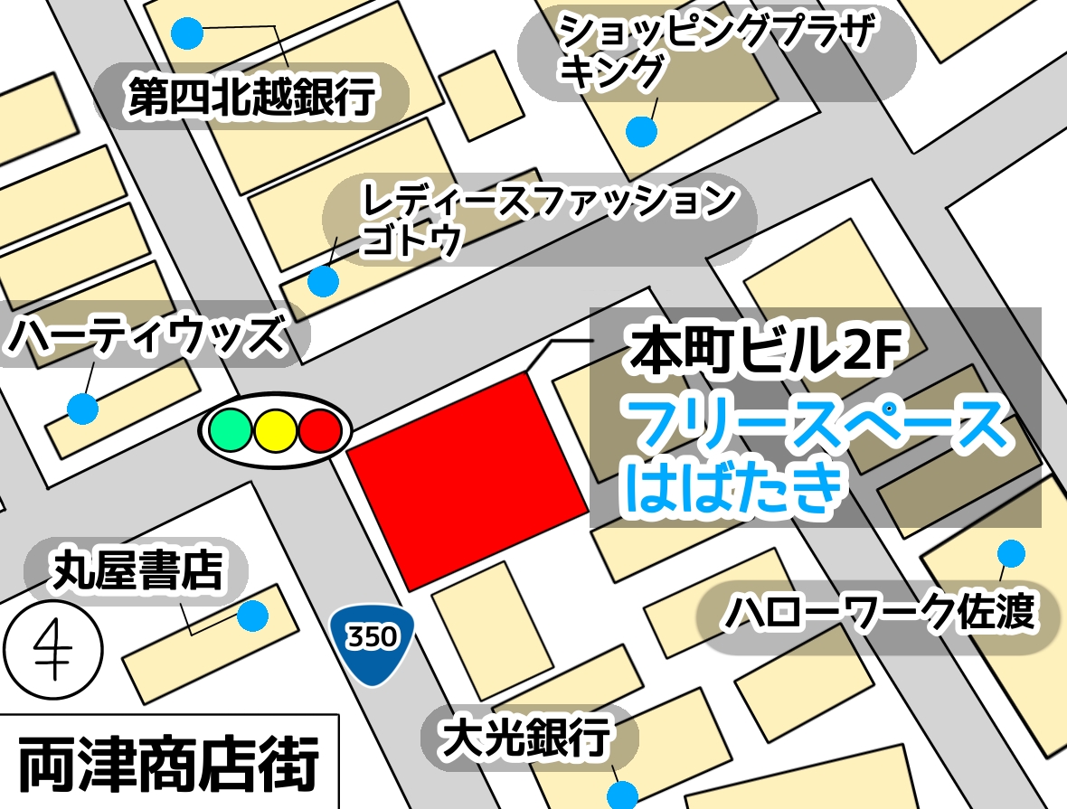本町ビル2階 フリースペース はばたき