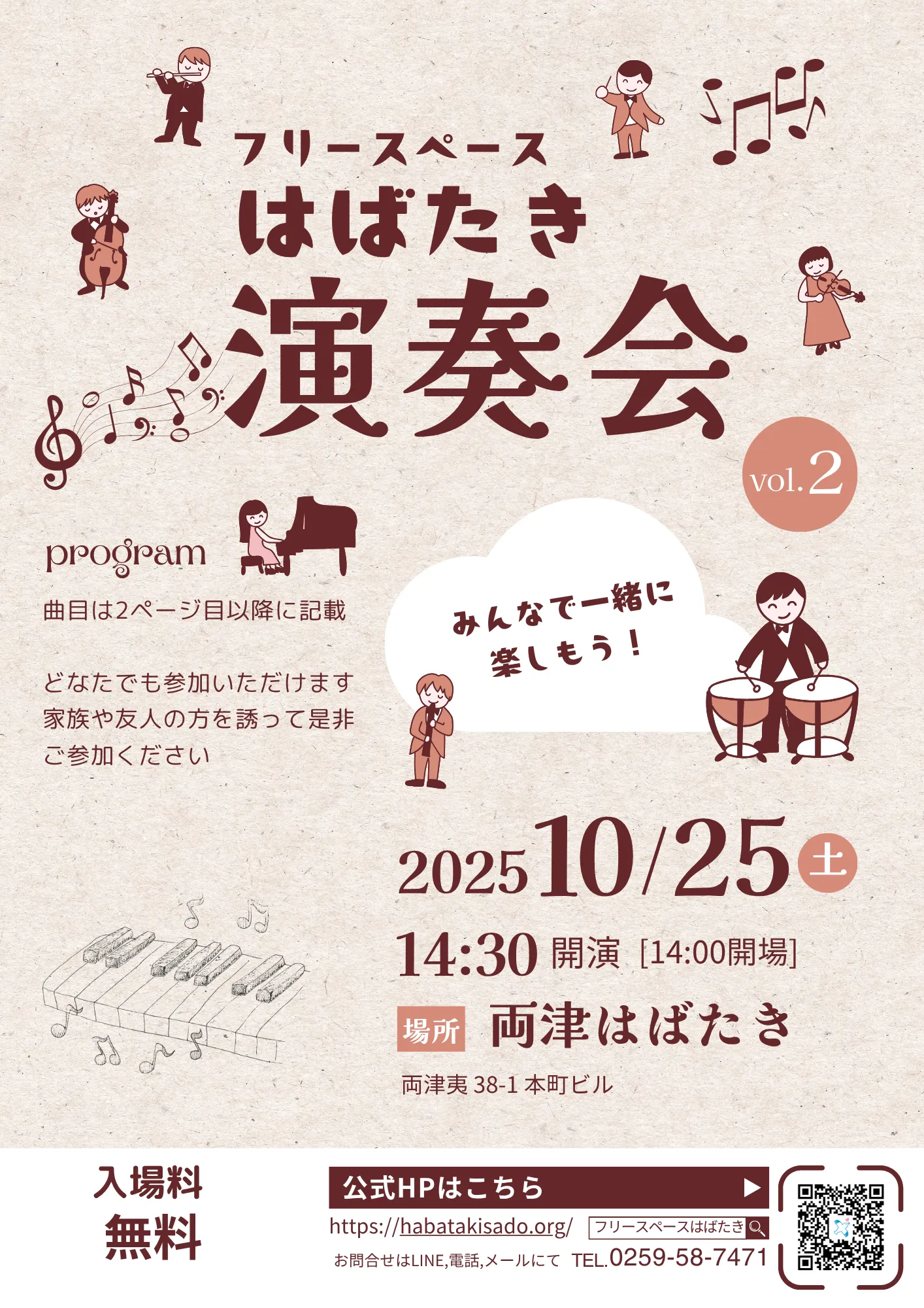 演奏会1