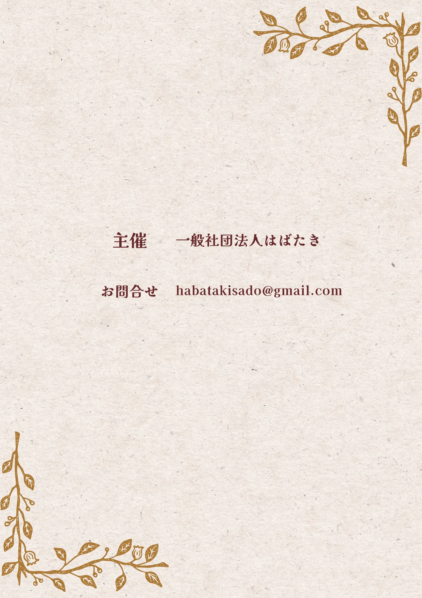 演奏会4